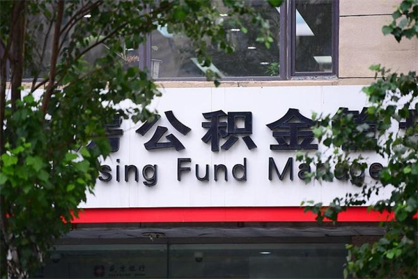 保亭公积金提现最简单方法（公积金提现最简单方法是什么?）